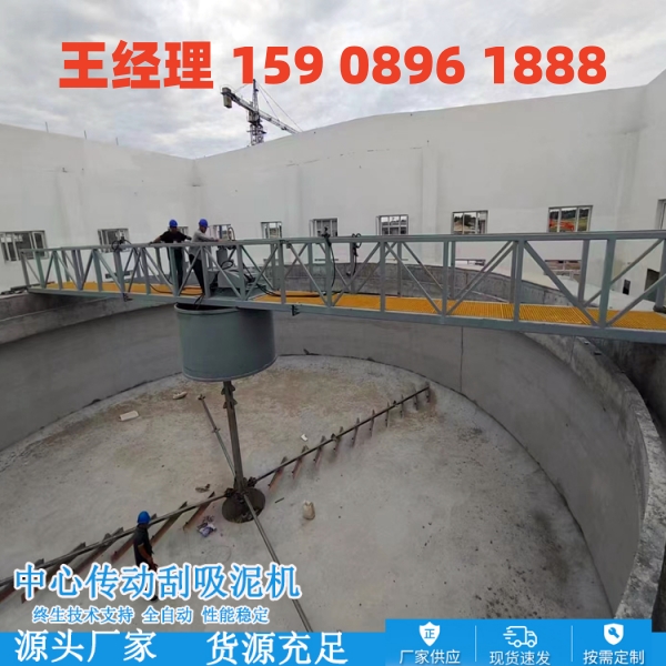 内蒙古中心传动刮泥机