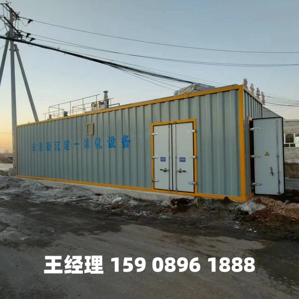 内蒙古磁混凝一体化设备